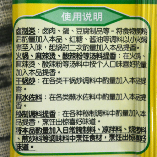 老拨云堂沈氏五香卤粉10g*25袋清香型卤料香辛调味料增香佐料 - 图1