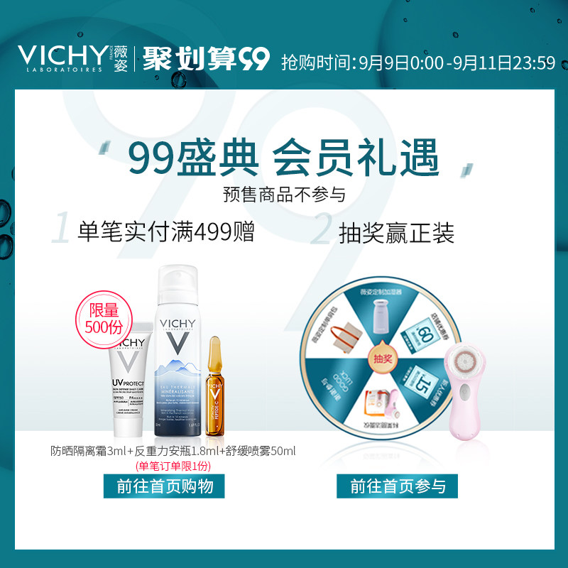 薇姿15%维c提亮紧致抗氧化安瓶 VICHY薇姿液态精华