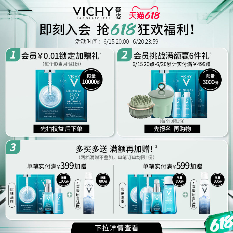 薇姿dercos绿标去屑止痒去洗发露 VICHY薇姿洗发水