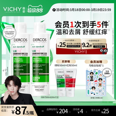 洗发水粉标双支装敏感头皮