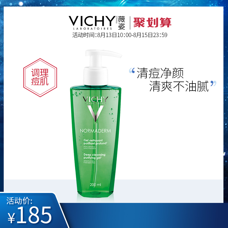 薇姿淨顏無瑕保溼潔面啫喱200ml 控油補水