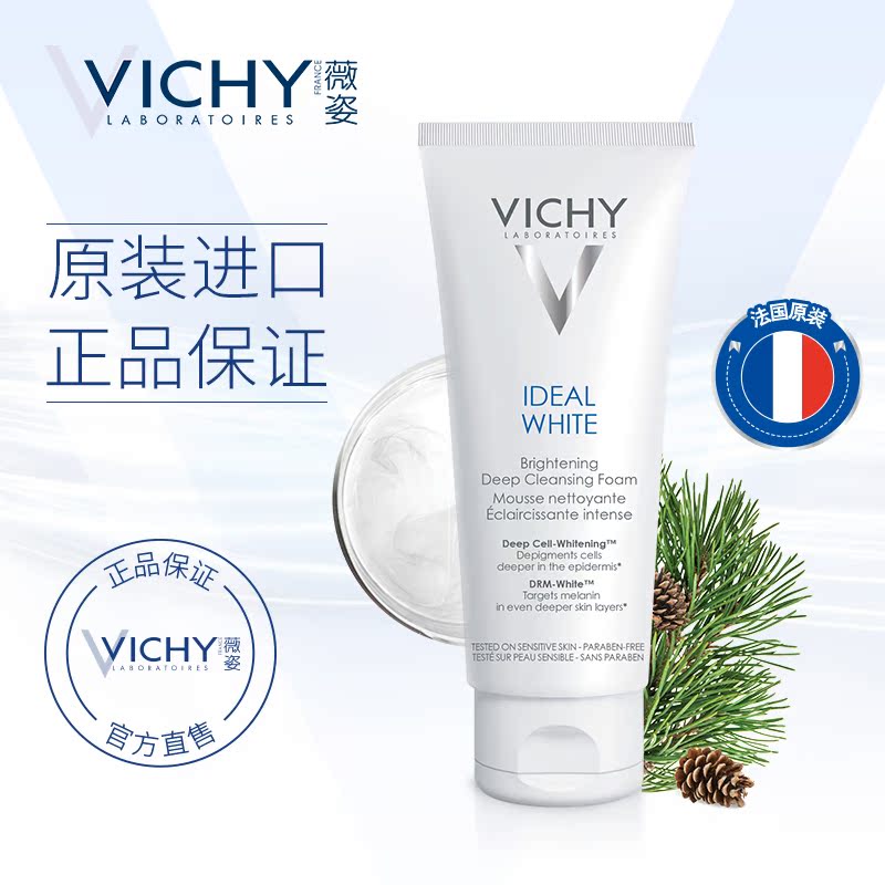 提亮肤色 100ml 薇姿科研焕采泡沫洁面霜 深层清洁洗面奶洁面乳 提亮肤色 100ml 薇姿科研焕采泡沫洁面霜 深层清洁洗面奶洁面乳