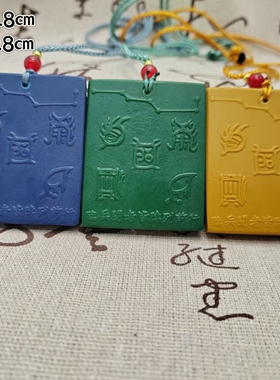 托玛琳五行能量牌王宁店