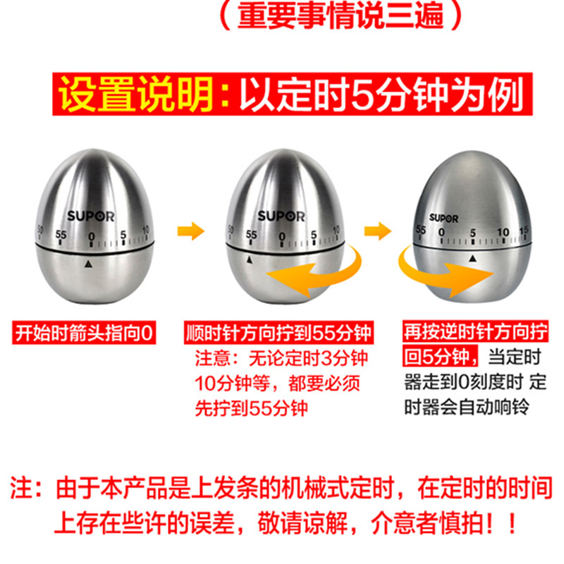 苏泊尔定时器提醒器厨房计时器不锈钢蛋形办公倒计时计时工具