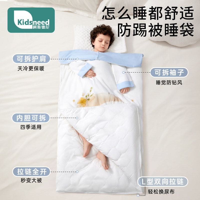 睡袋婴儿秋冬季宝宝纯棉加厚恒温被子儿童睡觉防踢被神器四季通用,淘宝优惠券,粉丝福利购,淘宝优惠卷