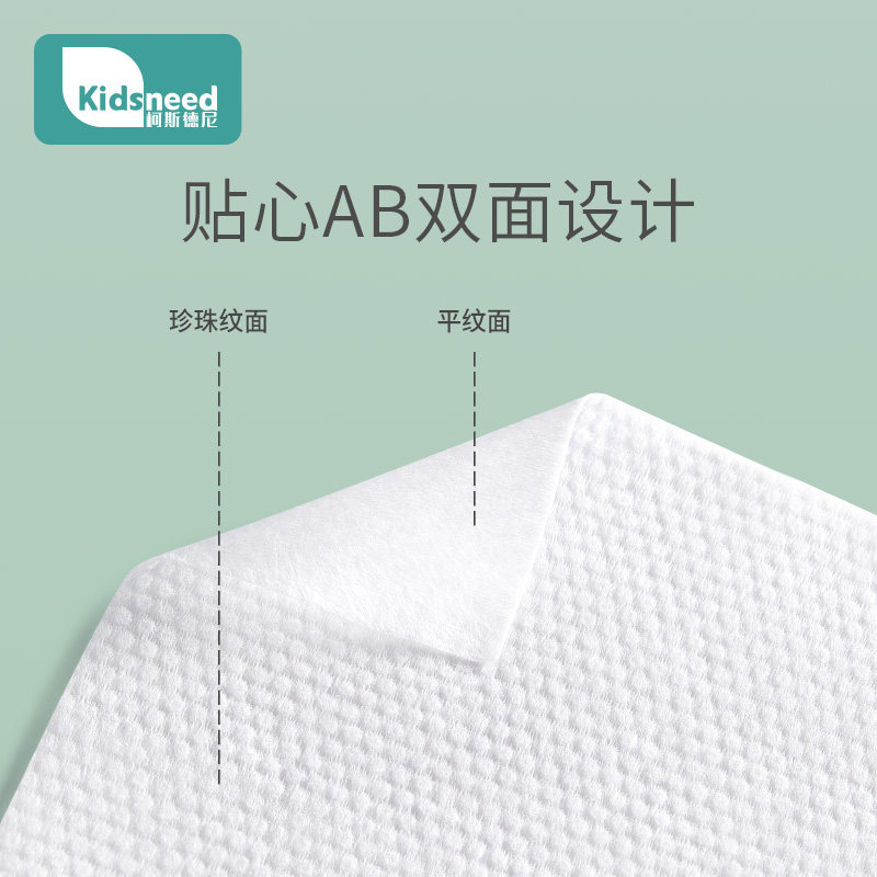 kidsneed棉柔巾手口专用新生湿巾 kidsneed湿巾