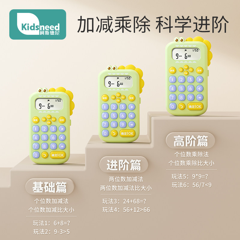 智能练习神器学习二年级题库训练机 kidsneed学习机/教育伴学机
