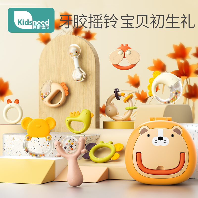 婴儿手摇铃玩具0一1岁3到6个月宝宝益智早教抓握可咬牙胶新生礼盒,淘宝优惠券,粉丝福利购,淘宝优惠卷