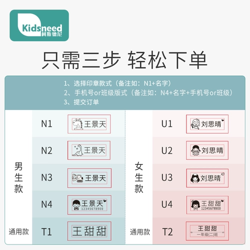 Детская именная наклейка для детского сада, форма, водонепроницаемая нервущаяся печать, с вышивкой