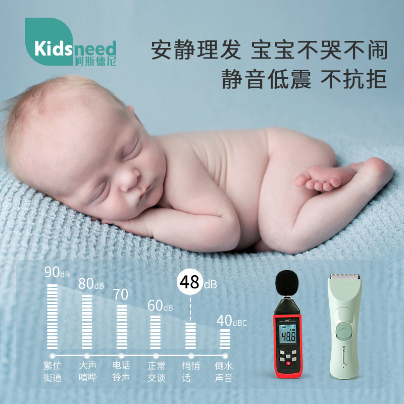  kidsneed宝宝理发器