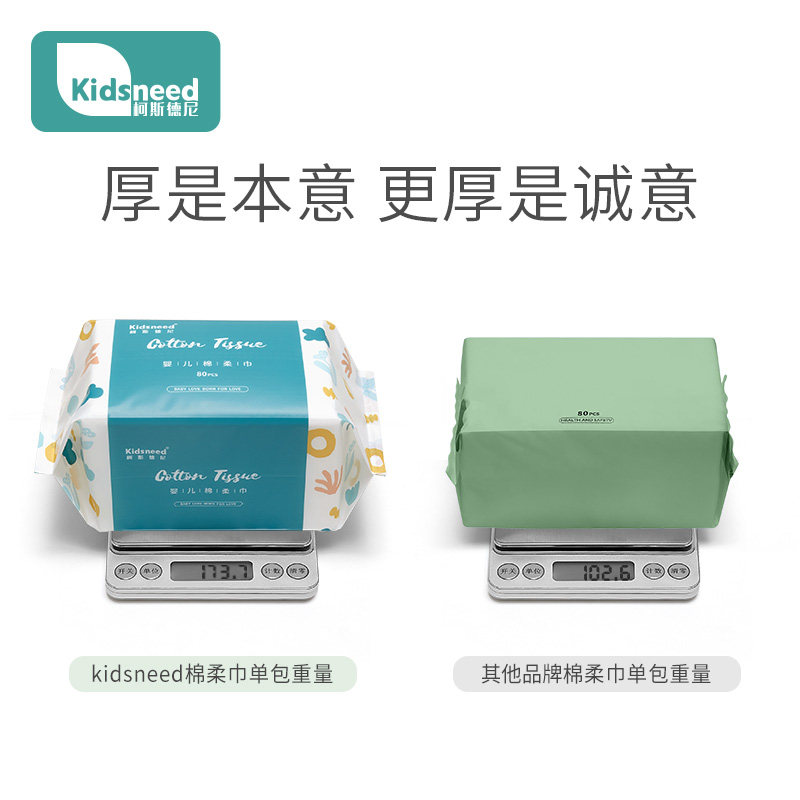 kidsneed棉柔巾手口专用新生湿巾 kidsneed湿巾