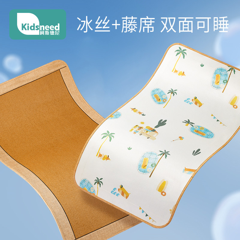 凉席婴儿可用夏季透气吸汗藤婴儿床 kidsneed婴童凉席系列