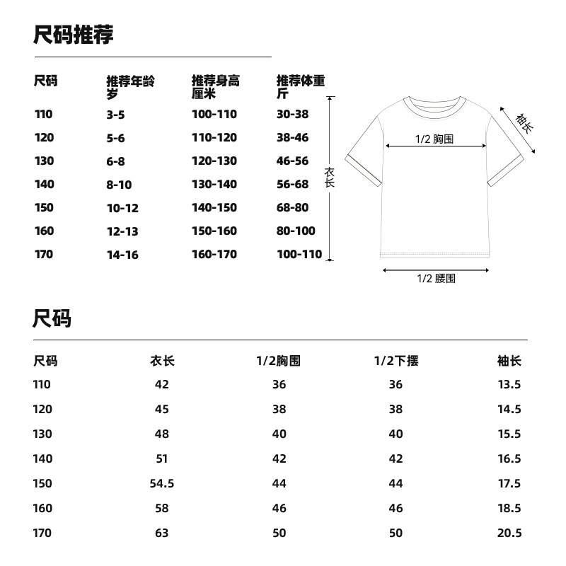 班尼路童装男童短袖t恤夏季儿童2025新款纯棉半袖女童薄款上衣夏