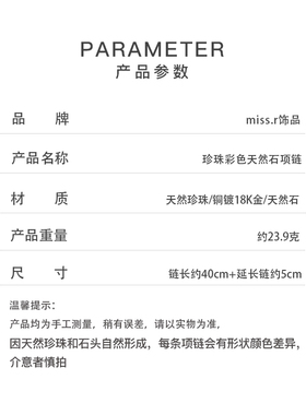 天然珍珠彩色天然石串珠项链