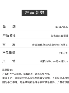 小众个性彩色串珠天然石项链