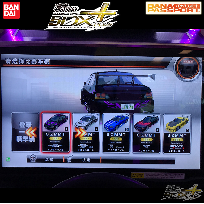 湾岸5DX+Plus实物街机车卡满级10车组合99万星E9 E8 R32 R34 RX7 - 图3