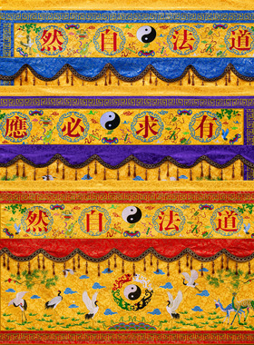 定制高档道法自然刺仙鹤款绣桌围
