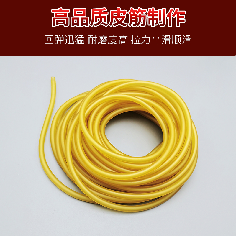 射鱼皮筋圆皮单卡内穿耐用高精度高弹力鱼鳔顶卡打鱼弹弓鱼镖皮筋 - 图2