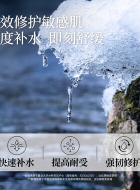 弥玥泉补水喷雾女舒缓妆前化妆温泉小分子保湿爽肤水官方正品