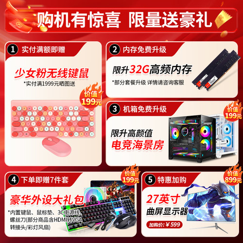 【酷耶正品】54核/RTX4060游戏电脑台式机台式电脑主机家用办公吃鸡电竞直播设计剪辑全套组装整机 - 图0