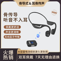 Bone Conduction Bassist Ear ear headphone Bone Sensing Bluetooth Headphones Seniors Bone Conduction Consonant Ear Back Pickup Zoom