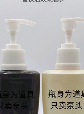 适用于卡诗黑钻钥源洗发水250ML用替换泵头按压头挤压式加长压嘴