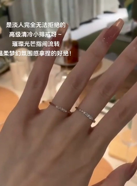 戒指漫天星河排钻戒指小众百搭闪钻食指戒活口可调节指环