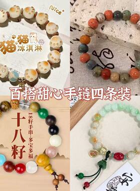 招财猫可爱串珠手链设计小众