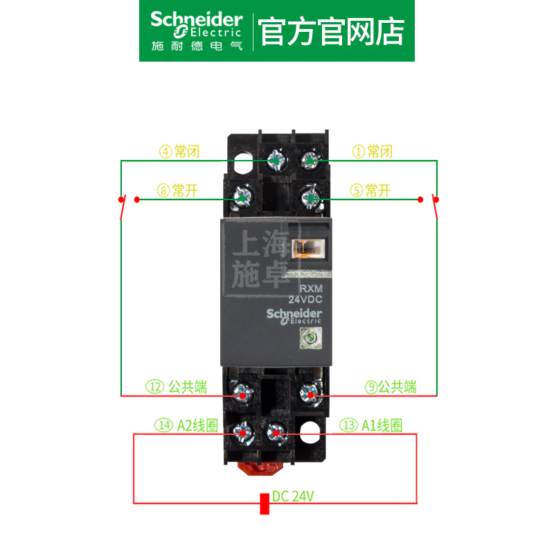 施耐德继电器大功率15A RPM22BD 2开2闭宽8脚 RPM22P7继电器DC24V-图1