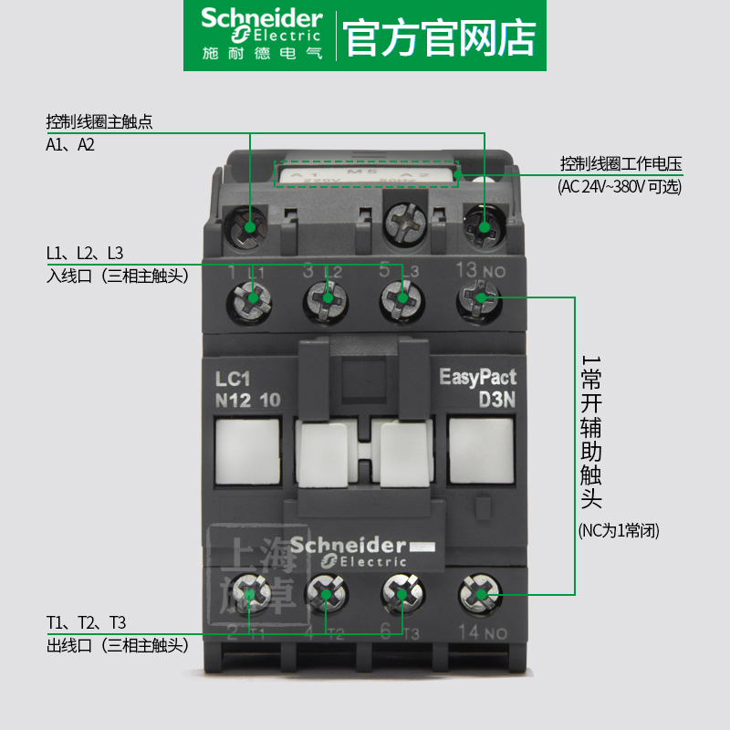 施耐德交流接触器220V线圈380V三相LC1N0910 1810小型24V电梯110V - 图1