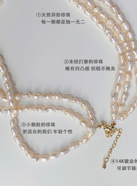 天然淡水珍珠项链异形不规则