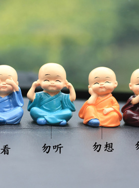 少林汽车摆件礼品实用创意小沙弥