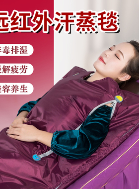 高档远红外沙棘排毒排酸全身汗蒸