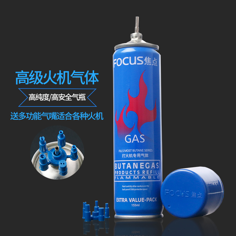 高纯度火机充气液丁烷气体充气瓶气体罐防风专用通用打火火机气罐-图2