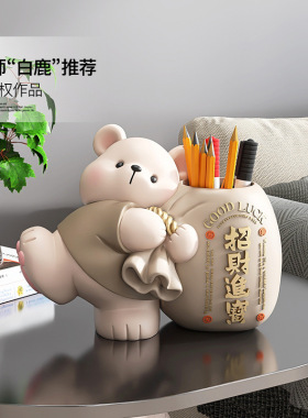 卡通招财熊笔筒摆件化妆刷口红收纳盒客厅家居饰品儿童房生日礼物