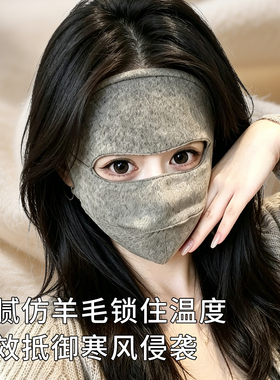 仿真丝羊毛秋冬骑行防尘保暖口罩