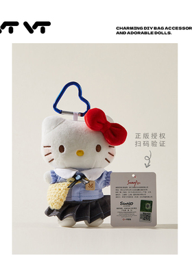 正版hellokitty学院风校服挂件