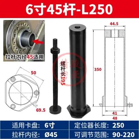 数控车床中空液压卡盘定位器靠山5寸6寸8寸10寸卡盘通用长度可调-图2