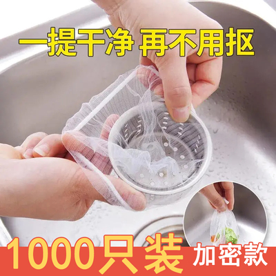 厨房水槽过滤网洗菜清洁