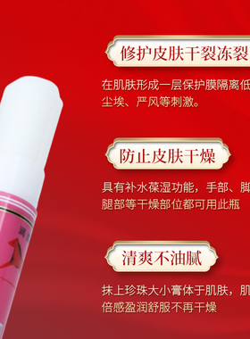 老国货马油润面油膏护手霜防干裂