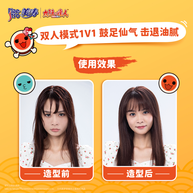 maestro美涛旗舰店美涛免洗头发喷雾干发蓬松去油免水洗懒人控油洗发水蓬蓬粉神器2