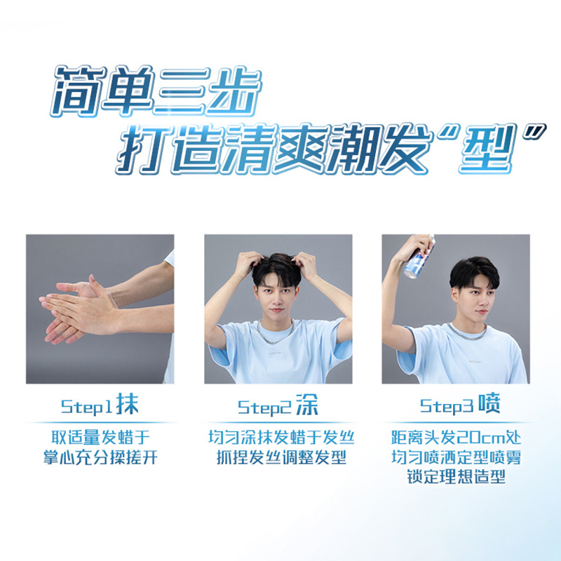 maestro美涛旗舰店美涛发蜡发泥男士持久定型清香自然蓬松哑光保湿头发造型发胶喷雾2