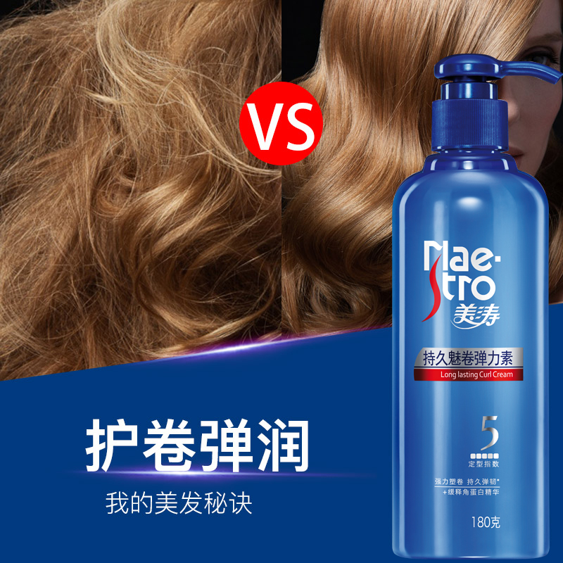 maestro美涛旗舰店美涛啫喱水定型女士发胶喷雾造型弹力素保湿护卷清香1