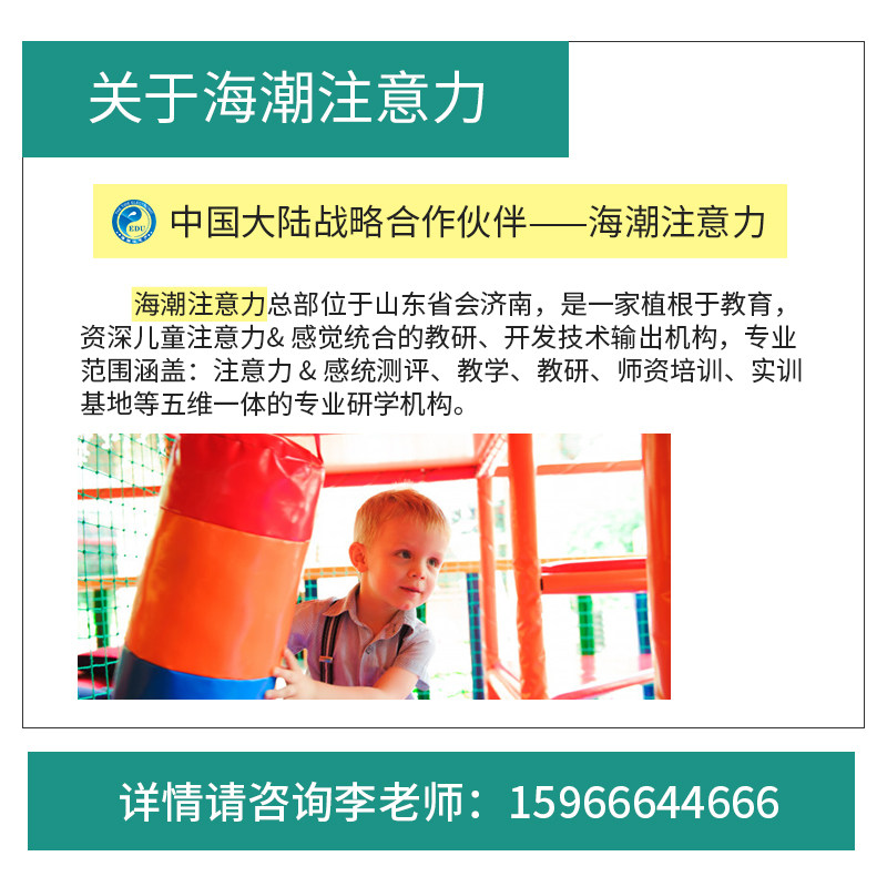 韩版潮鞋进程查看扯响注意力感统师资培训