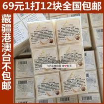 Thai BIRDNST Thai Golden Silk Nest Pure Handmade Soap Soap 12 Loaded Spot