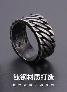 工业风钛钢戒指男士复古时尚链条