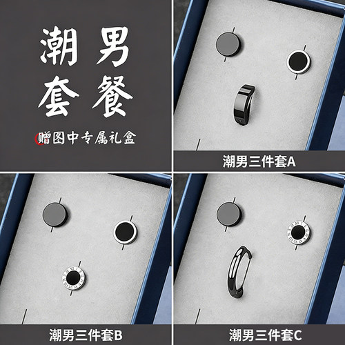 潮男简约耳钉男士钛钢耳环耳扣男生黑色单只个性套装痞帅风高级感 - 图2