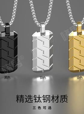 钛钢珍珠链男士轮胎三色吊坠