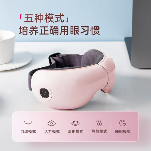 蓓慈智能眼部按摩仪润眼缓解眼睛疲劳护眼仪神器气囊按摩加热放松 - 图3