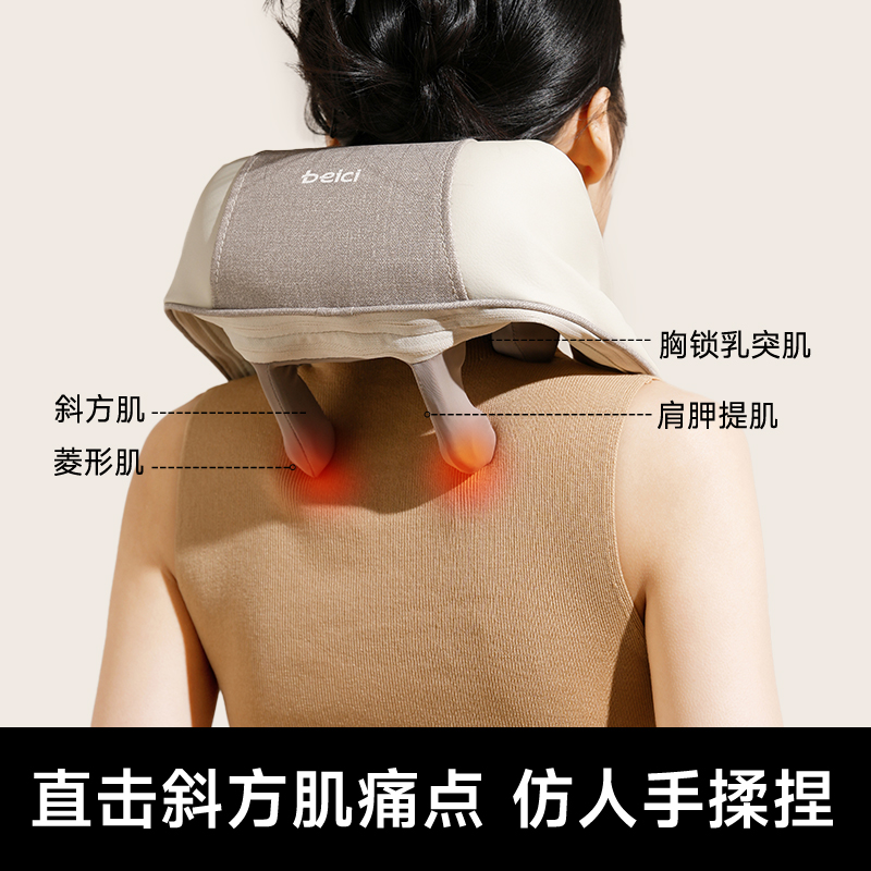 蓓慈TM2肩颈按摩仪斜方肌腰部背部颈部按摩器热敷放松神器按摩仪